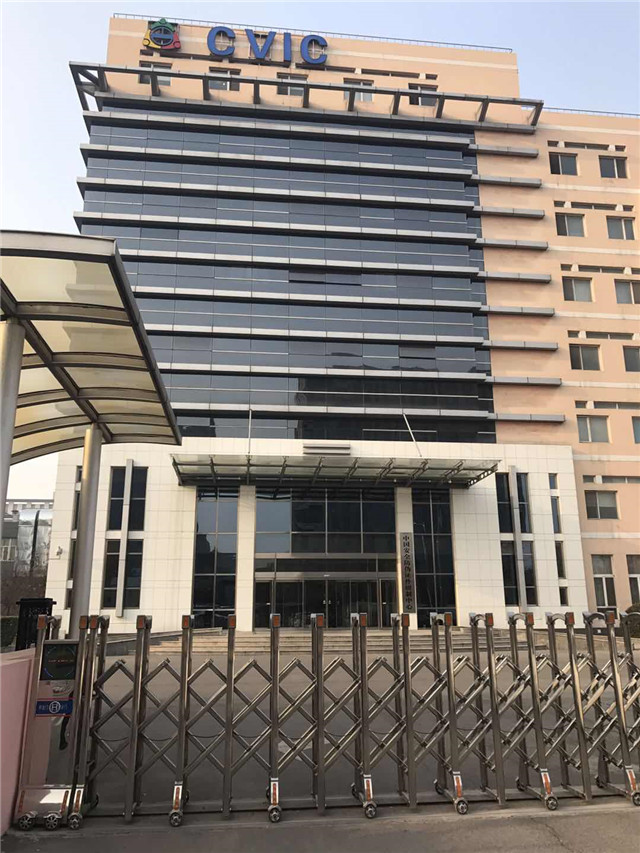 中國安全防偽證件研制中心