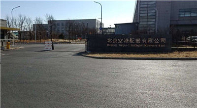 北京空港配餐有限公司油煙凈化器安裝案例